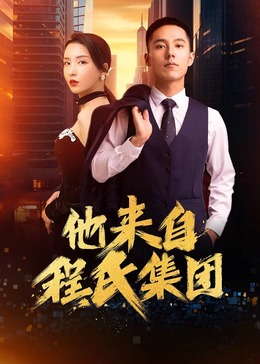 啃老族视频海报剧照