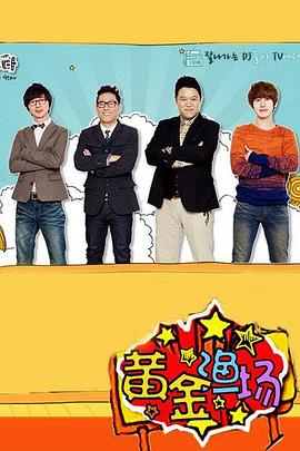 张国立成龙海报剧照