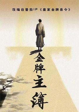 第一福利海报剧照