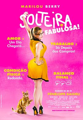 微信影视怪蜀黍猜海报剧照