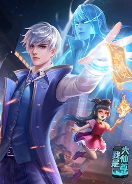 怦然心动广播剧海报剧照