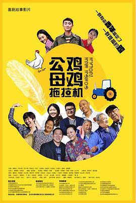 蛋蛋赞网海报剧照