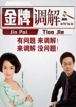 大客栈芒果海报剧照