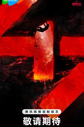 绝情第一集海报剧照