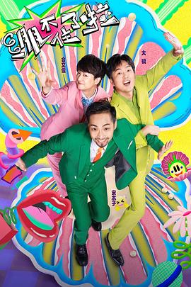 绝色校花海报剧照