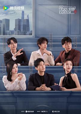 伊藤莎拉海报剧照