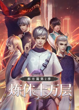 带黄段子的古装海报剧照