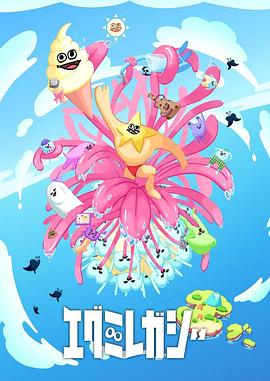 超碰社区人人爱海报剧照