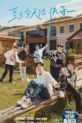 小日本黄色网站海报剧照