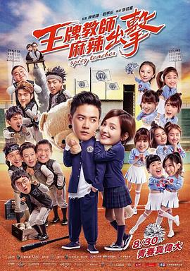 男女做高潮海报剧照