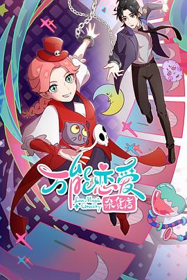 偷拍福利视屏海报剧照