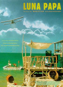 热血之路海报剧照