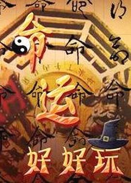 日本爱情动作动海报剧照