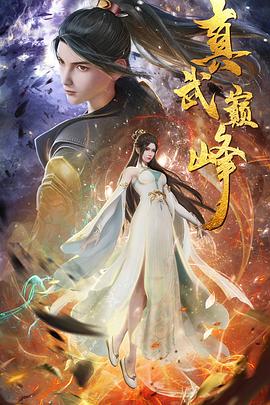 素人精选观看海报剧照