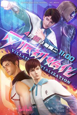 恶霸地主海报剧照