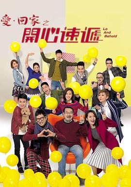 而立之年海报剧照