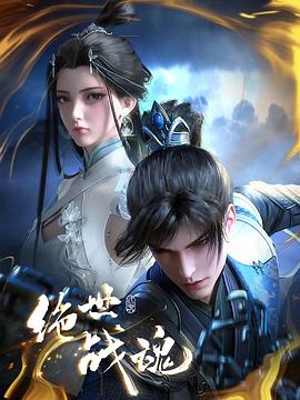 算命风水海报剧照