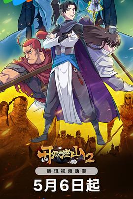 你口我压制海报剧照