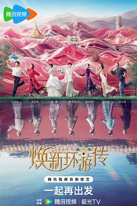 精品热在线海报剧照