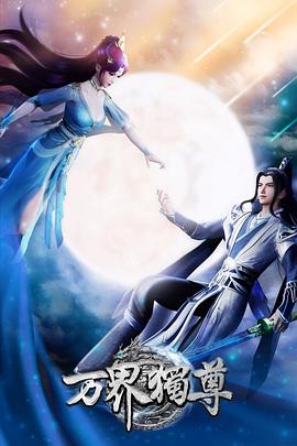 小凑优香海报剧照