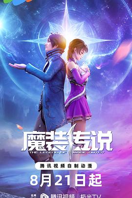 岩崎千鹳海报剧照