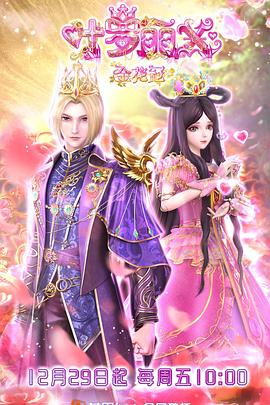 千年奇树海报剧照