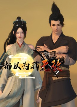 羽田爱的海报剧照