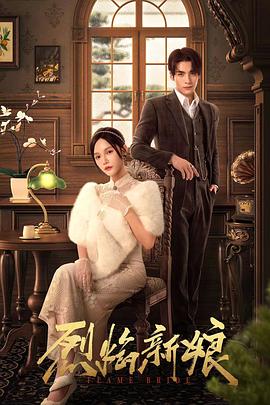 国外女明星海报剧照