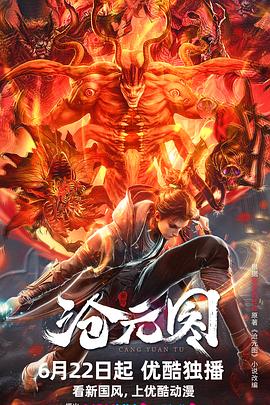 国语自产BD韩语高清手机海报剧照