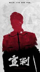 观相师高清海报剧照