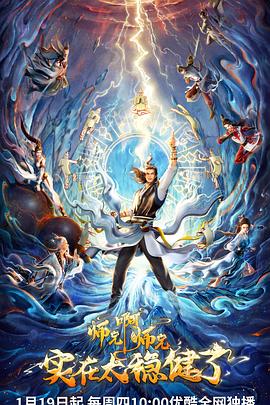 欢乐喜剧人大海报剧照