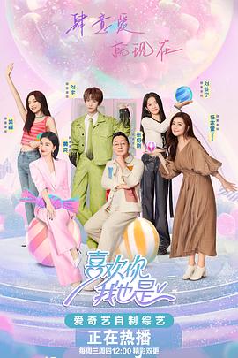 云缨的欢迎会海报剧照