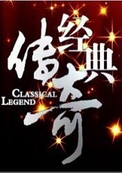 春满人间海报剧照